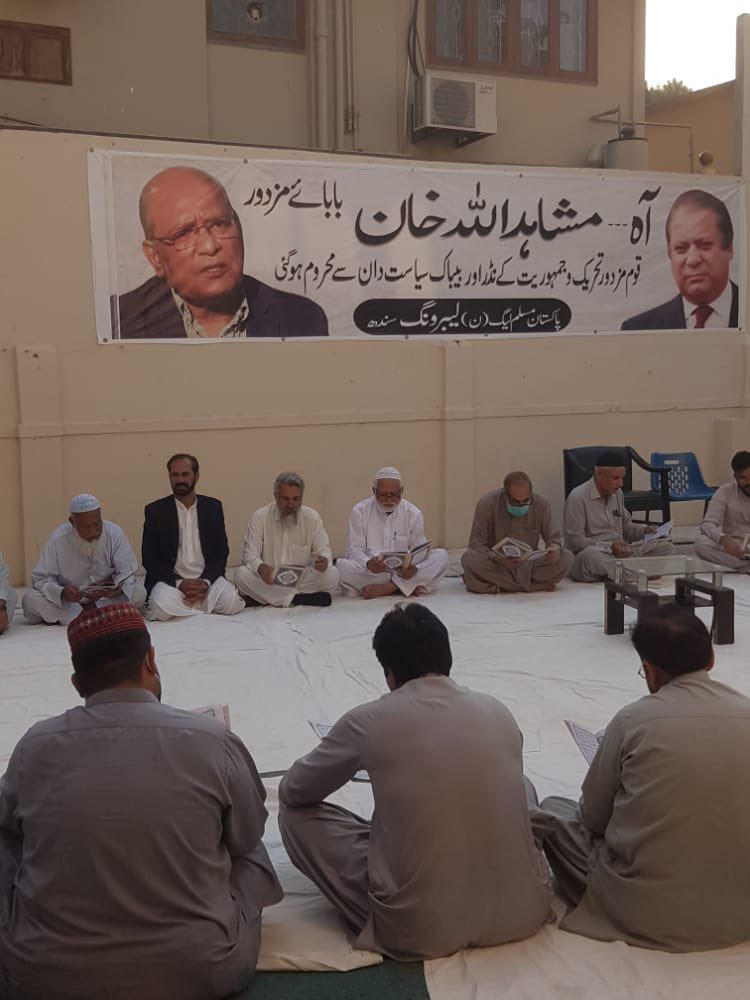 sufyan86's tweet photo. Fatiha khawani was organized at PML-N House Karachi for the reward of PML-N late Senator Mushahidullah Khan. 
In which prayers were offered for the elevation of the ranks of the deceased and for forgiveness.
All top leadership and workers were also present . https://t.co/Ntpzur2gIx