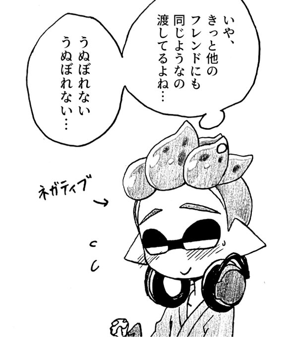 友魔さん と Friedevi Ika のやりとり 1 Whotwi グラフィカルtwitter分析