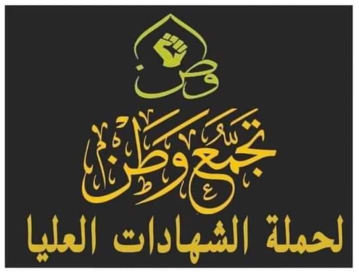 #لن_نسكت عن الظلم بعد الآن.. فنحن شرارة الثورة