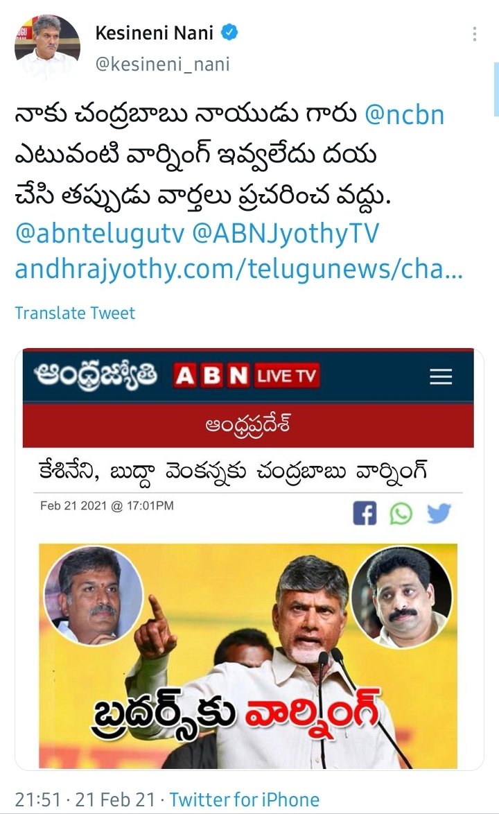 UttarandhraNow's tweet photo. రోడ్ల మీద మాత్రమే కాకుండా, సోషల్ మీడియాలో కూడా కొట్టుకుంటున్న తెలుగుదేశం పార్టీ నేతలు. ఆంధ్రజ్యోతి రాధాకృష్ణ కి చెంప చెల్లు మనిపించిన కేశినేని నాని. #UANow #LocalFight #APLocalBodyElection2021 #TDPTwitter https://t.co/DbkvfLpuM3