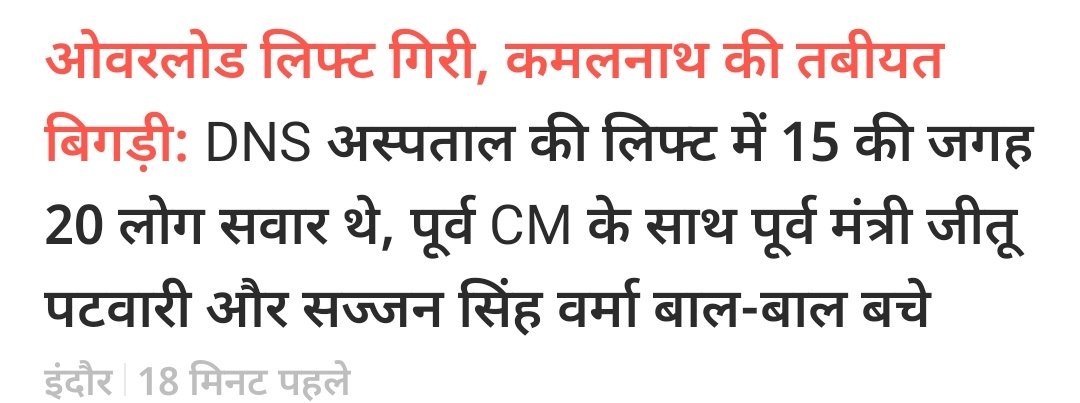 Sandeepupadyay's tweet photo. @jitupatwari Isme kiski galti hai Dada..?? https://t.co/RKbquST0Kg