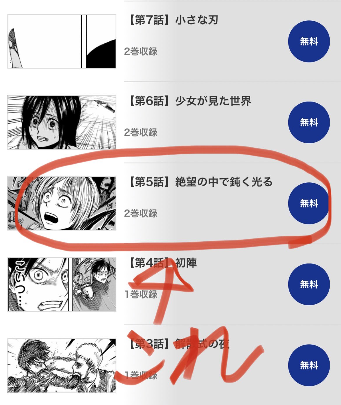 清 白 スズ シロ にあう マジで ルイーゼちゃんの原作場面知りたいアニ撃勢は 単行本2巻にある第5話 絶望の中で鈍く光る を読んでも良いですが 今アプリ マガポケで無料読み出来るので マガポケも是非 連載リアタイ勢わい ミカサに