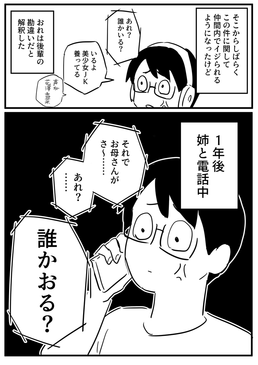 ノンフィクションホラー思い出日記 