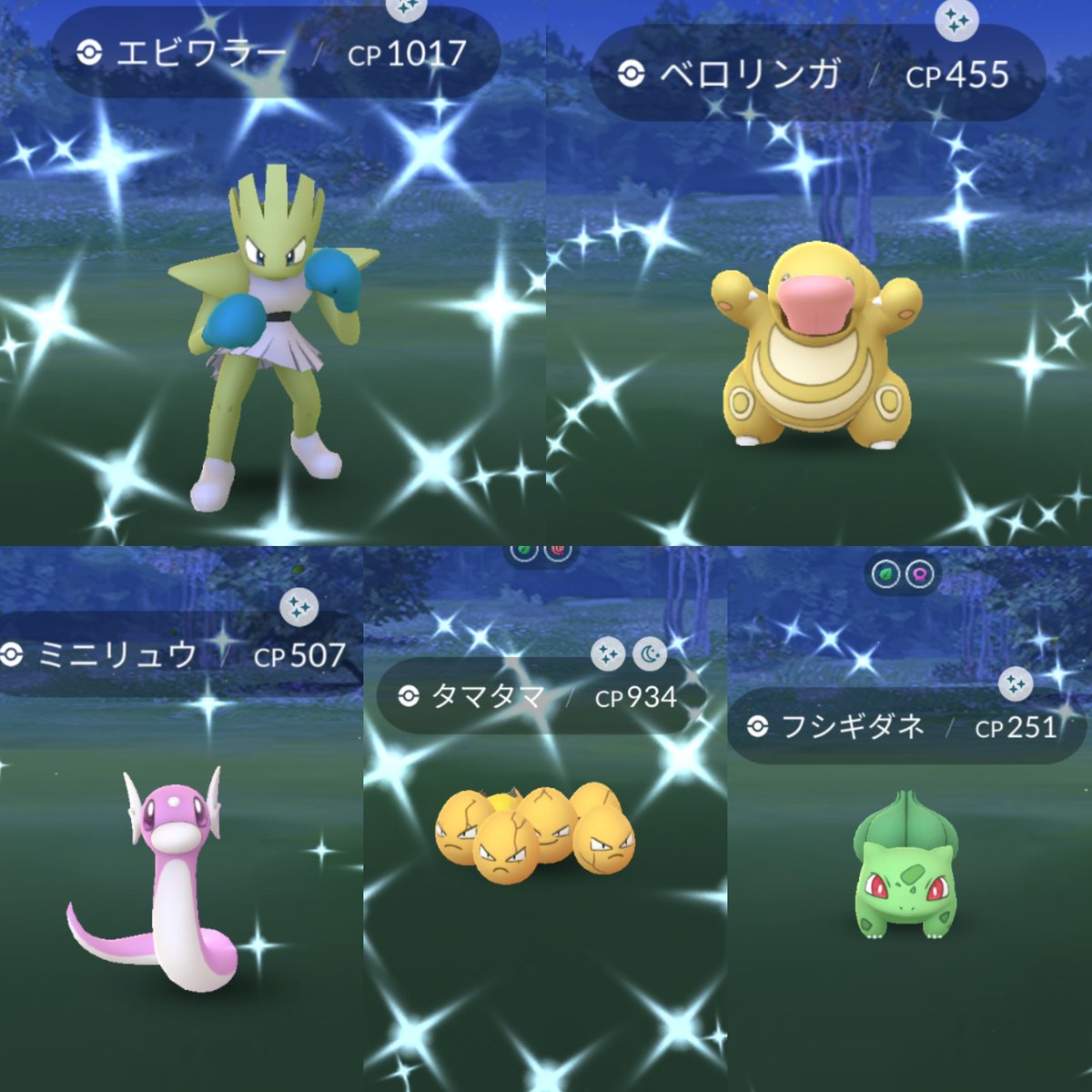 Momomomomomomo コレクションにレイドにタスクに忙しく あっという間の楽しい12時間でした メインはやはり色違い 狙ってたオムナイトとミニリュウをゲットできて嬉しい ピカブイに始まり 神秘的なブルーのメタモンに出会い エビワラーで締め ポケモンgo Momomomomomomo コレクションにレイドにタスクに忙しく あっという間の楽しい12時間でした メインはやはり色違い 狙ってたオムナイトとミニリュウをゲットできて嬉しい ピカブイに始まり 神秘的なブルーのメタモンに出会い エビワラーで締め ポケモンgo
