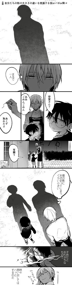 安コ 