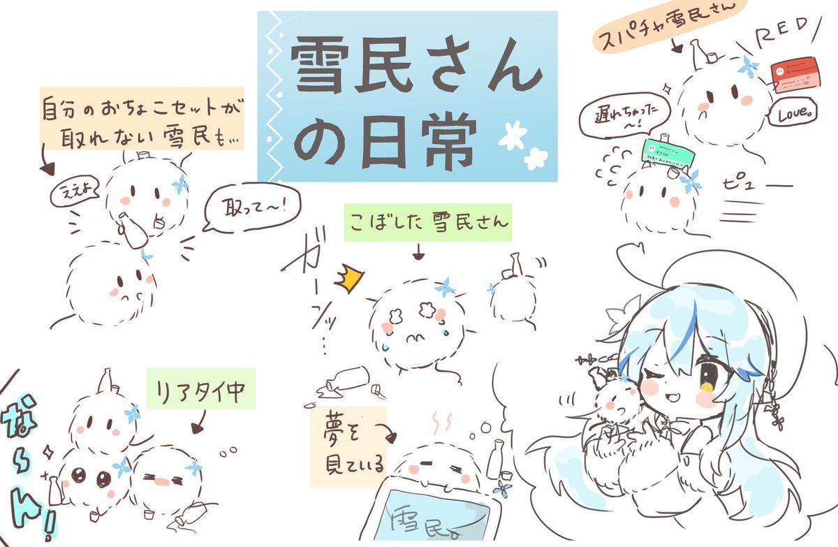 おつらみでした✨❄️
ご紹介頂けて嬉しかったです、ふわふわ部門!
ケサランパサランは幸福を運ぶ!らしいので、ラミィちゃんのもとに集結して良いことが沢山あればいいなぁ〜と❄️
可愛さと描きやすさ重視で…!もし気に入った方は応援して下さいますと嬉しいです〜?✨
#らみらいぶ 設定等→リプ欄
