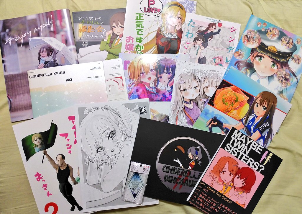 そういえば戦利品広げてなかったのでどすこい。
差し入れ等々もありがとうございました!☺ 