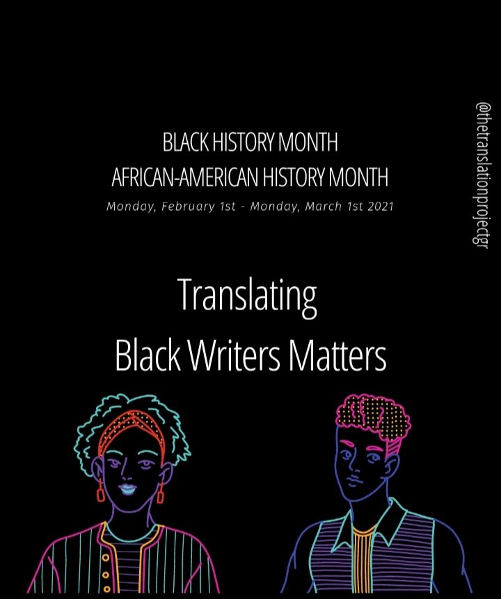 ttprojectgr's tweet photo. Γιορτάζουμε το Black History Month αναδεικνύοντας το έργο του μεταφραστή John Keene. Στο δοκίμιό του: “Translating Poetry, Translating Blackness” τονίζει την ανάγκη αγγλικών μεταφράσεων λογοτεχνικών έργων από μη αγγλόφωνους/ες συγγραφείς της μαύρης διασποράς.
@poetryfoundation https://t.co/KI1B7xZNji