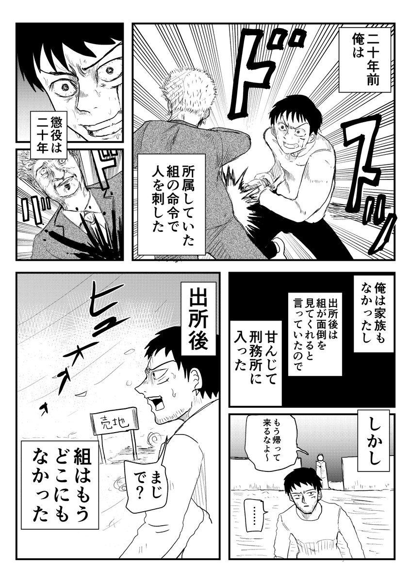 ふわふわライオン32「昔の俺は悪かった」
#コルクラボマンガ専科 