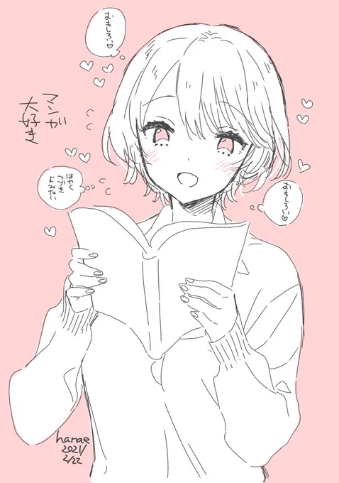 マンガ大好きなJKワンドロ 