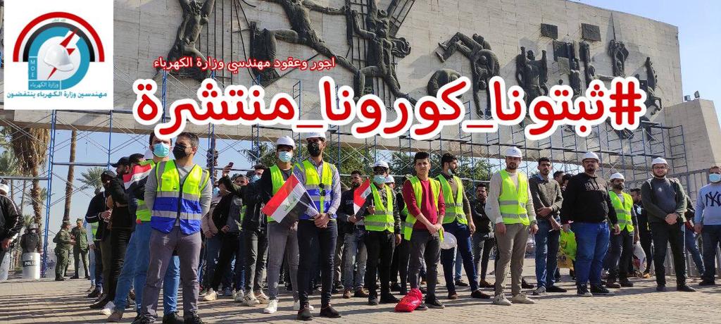 قم بواجبك وأكثر قليلا وسيأتي المستقبل من تلقاء نفسه☘️☘️

التثبيت حقنا 
مهندسو وزارة الكهرباء
#ثبتونا_كورونا_منتشرة