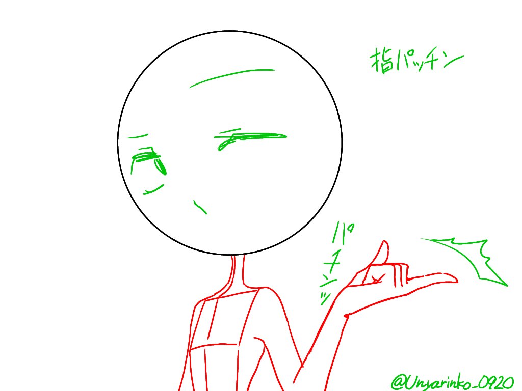 ポーズ素材 ポーズ素材