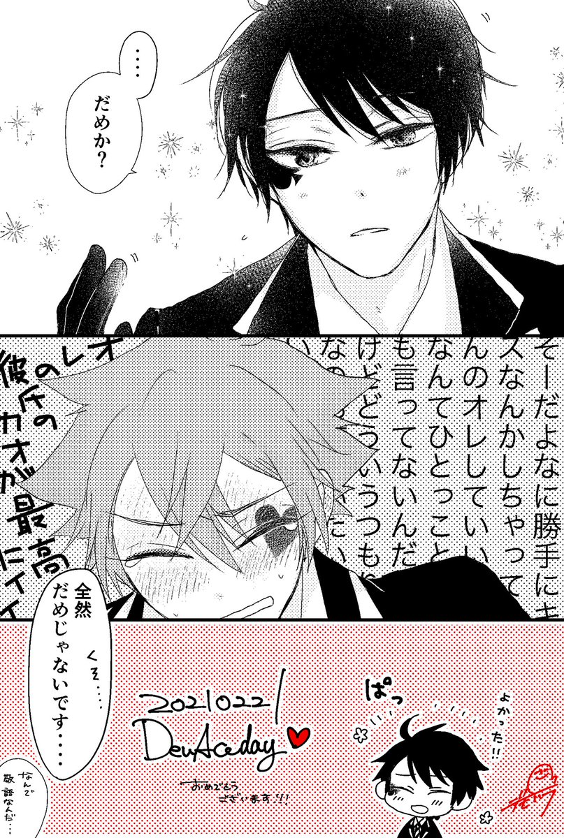 #twst_BL
#毎月21日はデュエスの日

デュエス/顔面偏差値
寝るまでが今日?
エは面食いな上にデュがどストライクだといいなという妄想です 