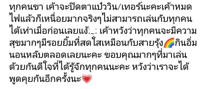 closeตาแป๋วตัวจิ๊ด tweet media