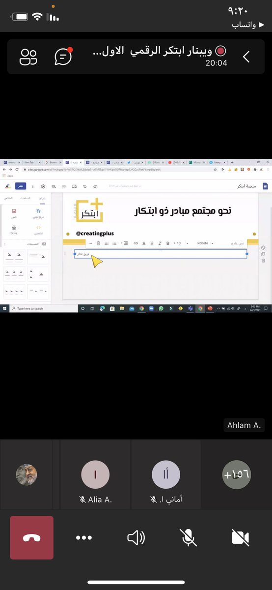 teachersalma4's tweet image. حضور ورشة بعنوان صمم موقعك الالكتروني من تقديم الأستاذة @aa2alhamdani متمثله بفريق #SigmaTech #سيجماتك  في ويبنار منصة ابتكر الاول 🇴🇲 أبدعتي غاليتي وبارك الله فيكم وفي جهودكم دوما مخلصون ومميزون وملهمون شغفكم للتعلم ونشره مبهر عزيزتي