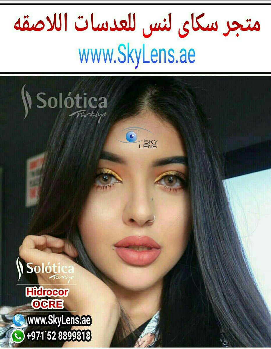 AnesthesiaDubai's tweet photo. الماركه | سولوتيكا
Brand | Solotica
العبوه | 2 عدسه
Packaging | 2 lenses per box
مدة العدسه | 12 شهر
Replacement | 12 months
مطابقة ل | المواصفات الأوروبية
Conformity By | CE European   
مرخصة من | هيئة الغذاء و الدواء الأمريكية &amp; الكوريه
Licensed By | FDA &amp; GMP Food And Drug Au https://t.co/Ak7QWU8M8K