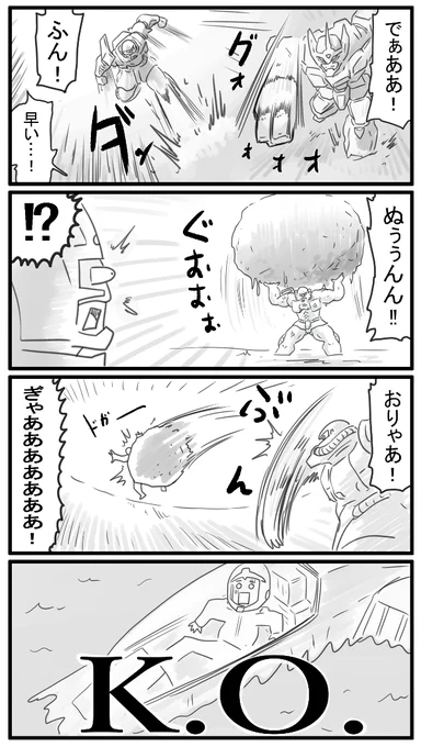 113話 つよいぞ!ぼくらのドアン! 