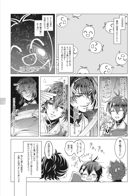 (1日1回更新)
推しについて考える本web再録

1〜じじいの秘密〜 