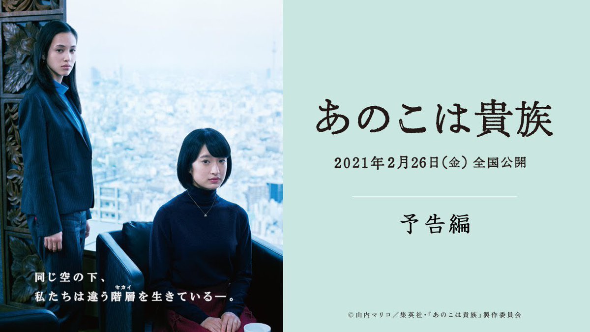 あのこは貴族 津嘉山正種 最新情報まとめ みんなの評価 レビューが見れる ナウティスモーション