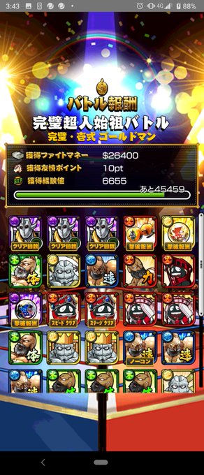 ザ マンのtwitterイラスト検索結果