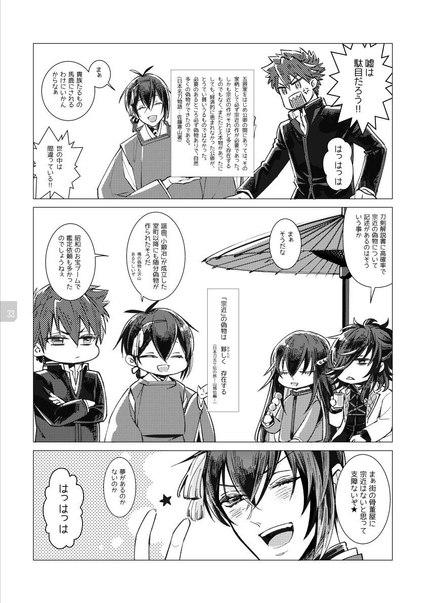 (1日一回更新)
推しについて考える本web再録

5〜どうして宝が欲しいのか(後編)〜 