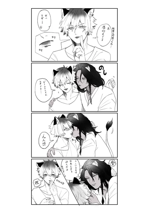 よく攻受解釈がバグるラギレオ 
