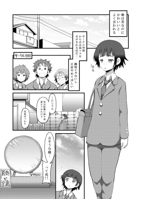 2作品目は女体化ダイナマイツッ!5よりオタサーの姫になってしまった男の子の話ですッメイドさん描きたいと思い、苦手な(今も)服を一生懸命描いてましたッ本当の2作品目は男の娘ものなのですが、ジャンル順で紹介していくのであしからず…です! 