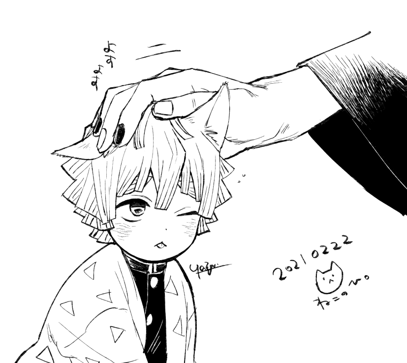 ねこのひ～?
※宇善 ※ケモ耳 