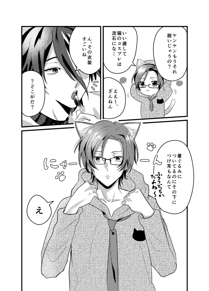 ナ…ジャコラボの服脱いだら耳植えつけられてたタイプのさとづかけんたくん(大学三年生)
(涼賢になるつもりなので涼賢と言っておきます) 