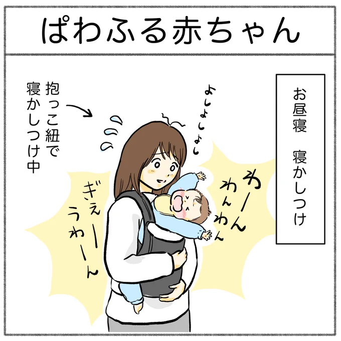 10ヶ月末っ子くん。
どんどん力強くなってきました。

 #育児漫画 #育児絵日記 #さのさん3姉弟 