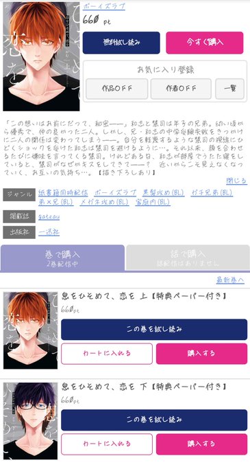 上巻のtwitterイラスト検索結果 古い順
