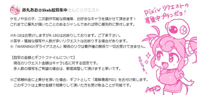 Aka Aofさんのイラスト一覧 Aka Aofさんのイラスト一覧