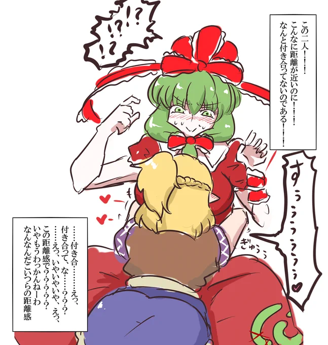 厄がちゃんと流せてなくて今日はダメな日って言ってくるお雛様とワザワザ地上まできたのでダメって言われてもお吸い物していくおパルさん 