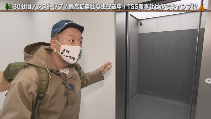 社屋 tss 新