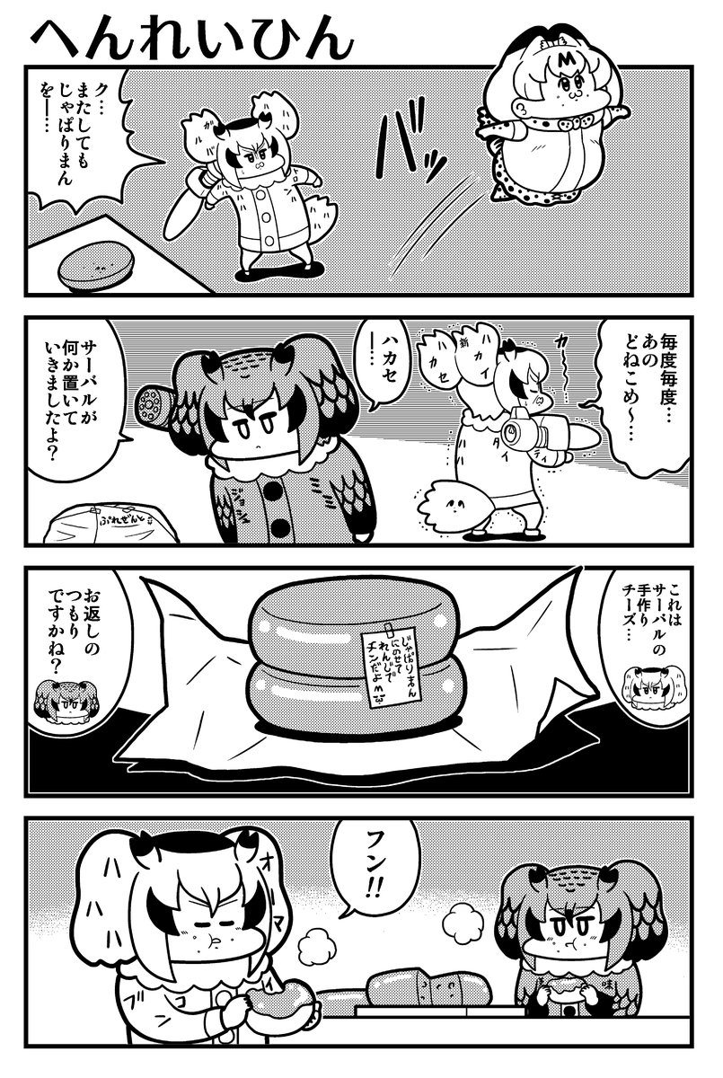 ねこは恩を忘れない…こともあったりなかったり 