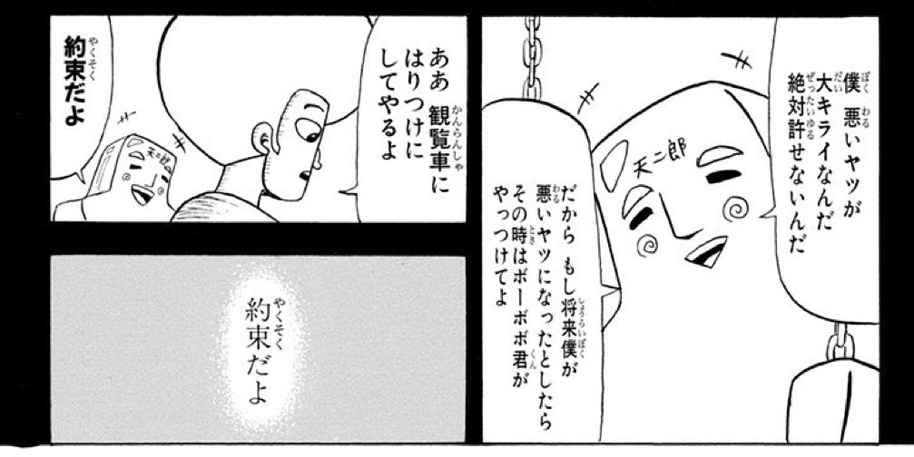 Uzivatel 歌束膨跳 真黒コスモス Na Twitteru Wj12 サカモトデイズ 軍艦かと思ったら天の助だったボボボーボ ボーボボ イルさん いややってるシーン的にはボーボボなんだけど絵面が最強にカッコよすぎる やられてもなお最後にタバコに火をつけたところは真なる