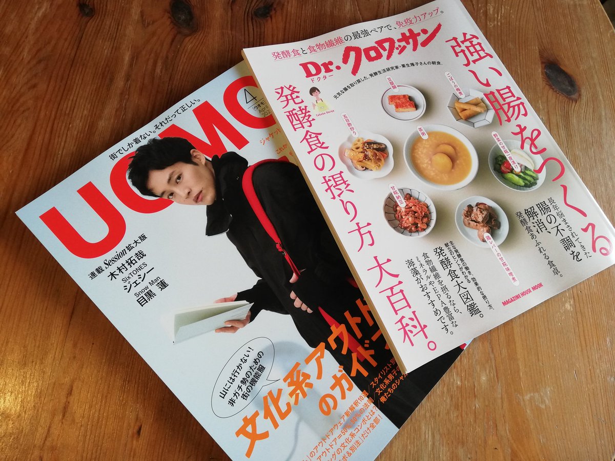 やなぎに桜 やなぎに桜 雑誌掲載のお知らせ 気になる乳酸発酵漬物の選び方や ネットで買えるおすすめ漬物を提案しています 是非 漬物 雑誌 クロワッサン Uomo 乳酸発酵 選び方 ネットで 買える おすすめ 家飲み ご飯の お酒の 免疫向上 健康 やなぎに桜 やなぎに桜 雑誌掲載のお知らせ 気になる乳酸発酵漬物の選び方や ネットで買えるおすすめ漬物を提案しています 是非 漬物 雑誌 クロワッサン Uomo 乳酸発酵 選び方 ネットで 買える おすすめ 家飲み ご飯の お酒の 免疫向上 健康