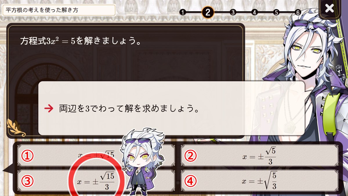 数学者を召喚したらイケメンだった V Twitter 数学問題 2次方程式 平方根の考えを使った解き方 解答 ゲーム内の解答は X 15 3 沢山の投稿ありがとうございました 数学に興味が出て勉強したくなったら オンライン数学学習サービス 数学者を召喚