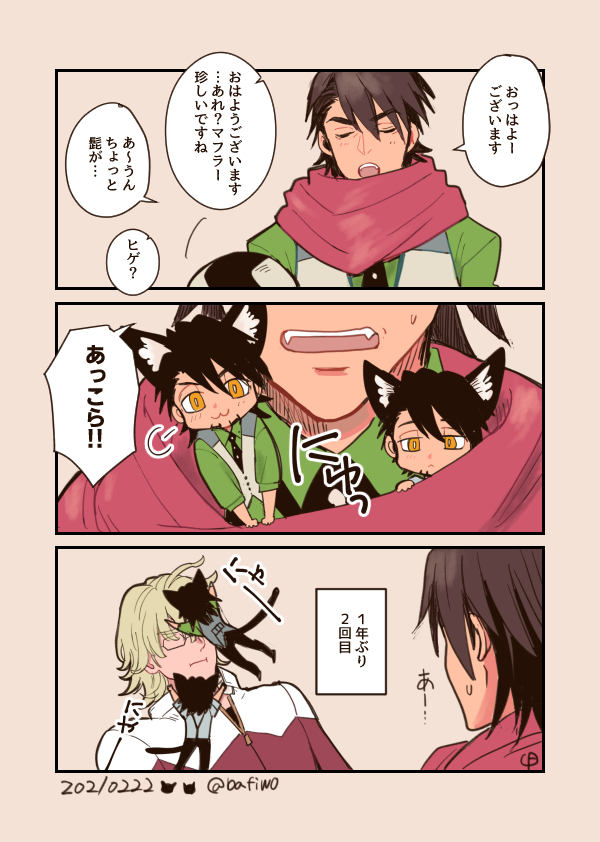 #ねこてつさんの日2021
たまに出現するヒゲねこてつさんズ 