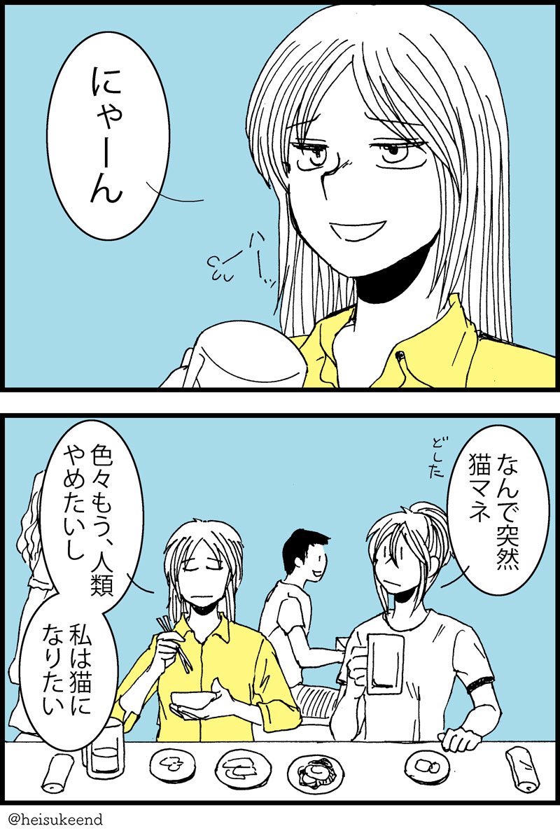過去作猫が出てこない猫漫画2本 #猫の日 ￼  #ネコの日 ￼  #にゃんにゃんにゃんの日 ￼  #漫画が読めるハッシュタグ 
