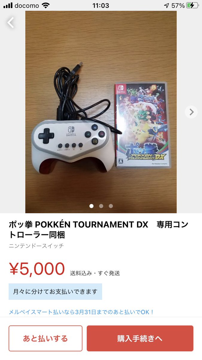 うめ A Twitter ポッ拳dxと専用コントローラーがセットで5000円 お得だね
