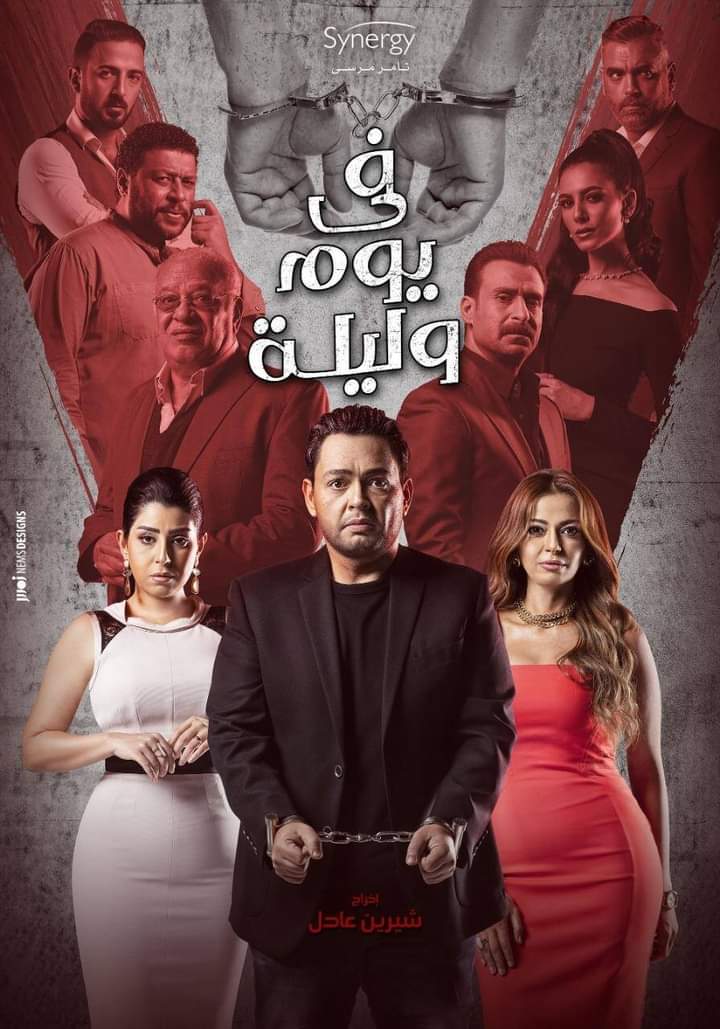 مسلسل جديد في يوم وليلة حلقة الأولي أمس قناه oNE ساعة ٧ونصف مساء اعاده قناة oN دراما ساعة ١٠مساء ٣مساء الأحد الخميس
احمد رزق ايتن عامر داليا مصطفى صلاح عبدالله سوسن بدر نضال الشافعي أحمد كراره محمد عز محمد جمعة ولاء الشريف محمد مهران https://t.co/wrC67YAw7o