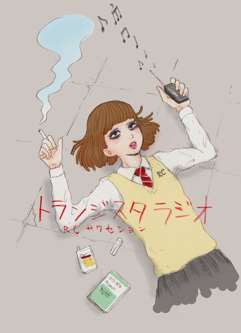 トランジスタラジオのtwitterイラスト検索結果 トランジスタラジオのtwitterイラスト検索結果