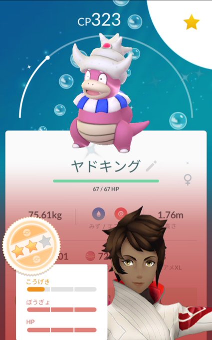 ポケモンgo おうじゃのしるしの使用方法は 入手方法もご紹介 ポケモン Goのq A