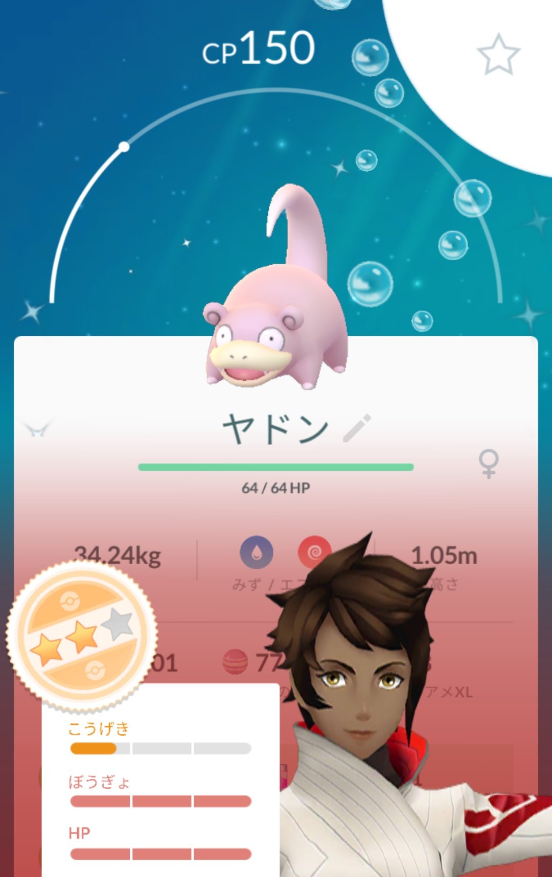 Fumikanteto ポケモンgo ヤドン色違い 2体目のヤドンの色違いが出てくれました ヤドキングにしてみたら 色違いなのがよく分かりました T Co 1x5nuty5sn Twitter