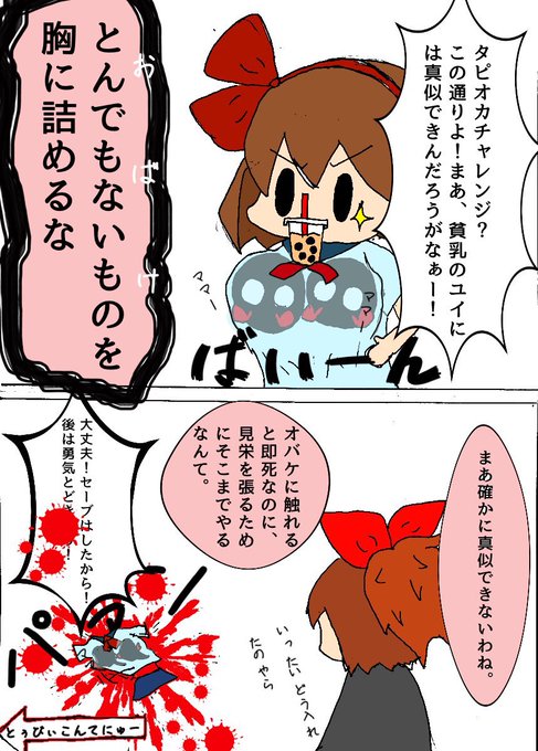 ゲス瓦礫さん がハッシュタグ イラスト をつけたツイート一覧 1 Whotwi グラフィカルtwitter分析