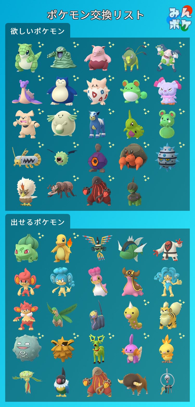 ポケ Crllaaqdaejax7q 福岡空港近くで活動しています トロピウス希望です 色違いはラプラス ヨーギラス メルタン他出せます トロピウスと交換して頂けないでしょうか トレーナーコードは 8414 4877 0336 フレンド申請させて頂いています 宜しく