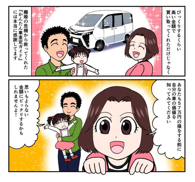 こちらで広告漫画の仕事も募集しています↓ 車、住宅、学習塾などのご依頼が多いです。ココナラでも受け付けております↓ 