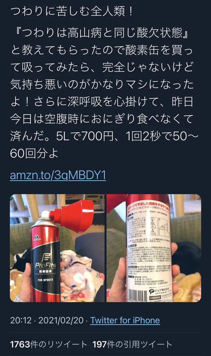 産婦人科医から警告。つわりは酸欠状態と同じではありません。気を付けて。