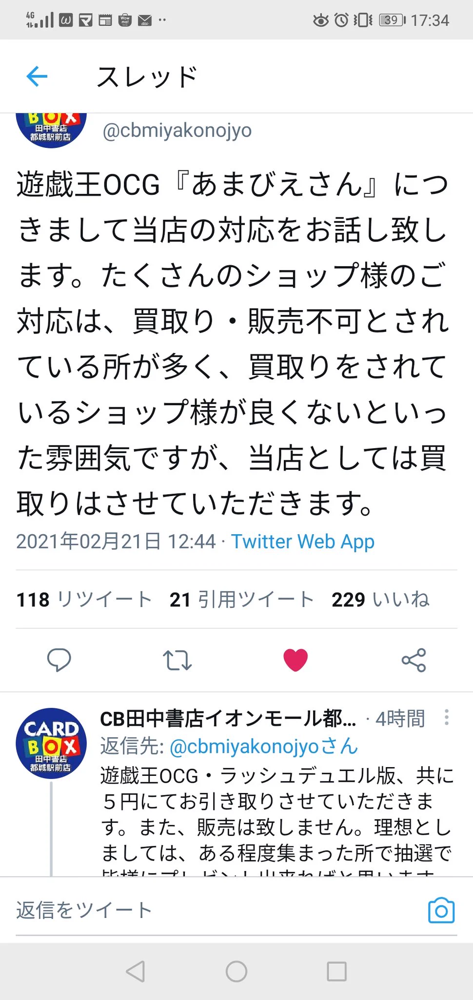 @kusy_94 そうそう。探せば買い取ってくれる店もあるし 